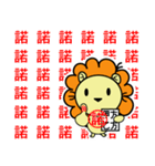 BEN LION - CHINESE WORD VER.30（個別スタンプ：34）