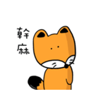 Geek Fox 2.0（個別スタンプ：31）