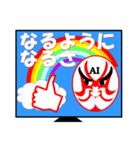 カブキAIが日本語バージョンで逆輸入！（個別スタンプ：11）