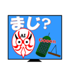 カブキAIが日本語バージョンで逆輸入！（個別スタンプ：14）
