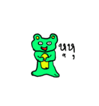 Green bear family（個別スタンプ：18）