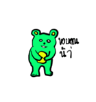 Green bear family（個別スタンプ：24）