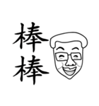 000 Ugly Ming（個別スタンプ：6）