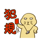 Groundhog:fat-Po part two（個別スタンプ：10）