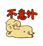 Groundhog:fat-Po part two（個別スタンプ：25）