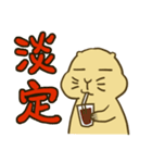Groundhog:fat-Po part two（個別スタンプ：39）