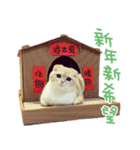 La-cha-hua - Happy Lunar New Year ！（個別スタンプ：15）