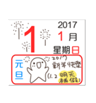 General calendar(Taiwan)（個別スタンプ：1）