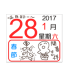 General calendar(Taiwan)（個別スタンプ：3）