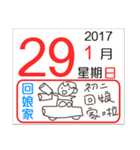 General calendar(Taiwan)（個別スタンプ：4）