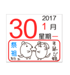General calendar(Taiwan)（個別スタンプ：5）