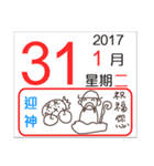 General calendar(Taiwan)（個別スタンプ：6）