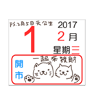 General calendar(Taiwan)（個別スタンプ：7）