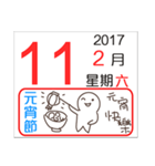 General calendar(Taiwan)（個別スタンプ：8）