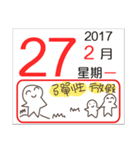 General calendar(Taiwan)（個別スタンプ：10）