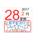 General calendar(Taiwan)（個別スタンプ：11）
