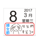 General calendar(Taiwan)（個別スタンプ：12）