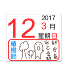 General calendar(Taiwan)（個別スタンプ：13）