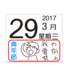 General calendar(Taiwan)（個別スタンプ：15）