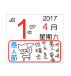 General calendar(Taiwan)（個別スタンプ：16）