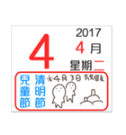 General calendar(Taiwan)（個別スタンプ：17）
