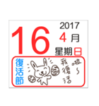 General calendar(Taiwan)（個別スタンプ：18）
