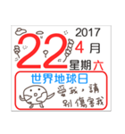 General calendar(Taiwan)（個別スタンプ：19）