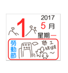General calendar(Taiwan)（個別スタンプ：20）