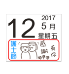 General calendar(Taiwan)（個別スタンプ：21）