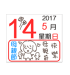 General calendar(Taiwan)（個別スタンプ：22）