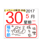 General calendar(Taiwan)（個別スタンプ：23）