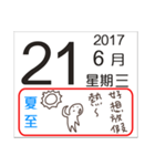 General calendar(Taiwan)（個別スタンプ：24）