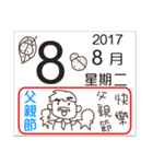General calendar(Taiwan)（個別スタンプ：25）