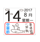 General calendar(Taiwan)（個別スタンプ：26）