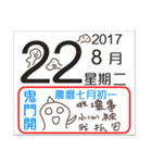 General calendar(Taiwan)（個別スタンプ：27）