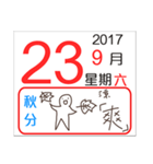 General calendar(Taiwan)（個別スタンプ：31）