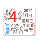 General calendar(Taiwan)（個別スタンプ：32）