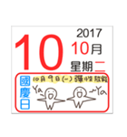 General calendar(Taiwan)（個別スタンプ：33）