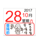 General calendar(Taiwan)（個別スタンプ：34）