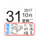 General calendar(Taiwan)（個別スタンプ：35）