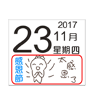 General calendar(Taiwan)（個別スタンプ：37）