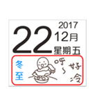 General calendar(Taiwan)（個別スタンプ：38）