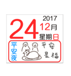 General calendar(Taiwan)（個別スタンプ：39）