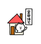 全国の【倉田】さんのためのスタンプ（個別スタンプ：27）