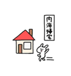 全国の【内海】さんのためのスタンプ（個別スタンプ：27）