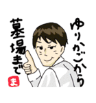 ODPP（個別スタンプ：10）