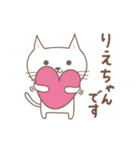 りえちゃんねこ cat for Riechan（個別スタンプ：3）