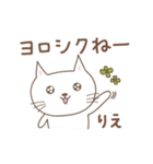 りえちゃんねこ cat for Riechan（個別スタンプ：4）