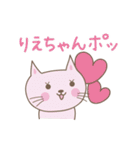 りえちゃんねこ cat for Riechan（個別スタンプ：16）