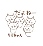 りえちゃんねこ cat for Riechan（個別スタンプ：20）